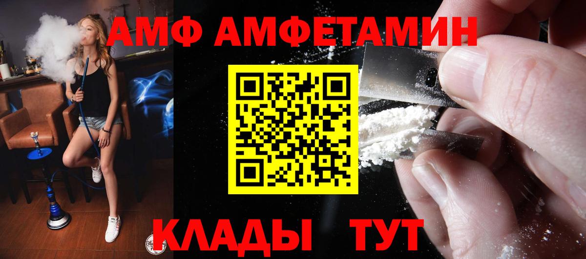Братск  Amphetamine  Вход с VPN  Amphetamine Premium 