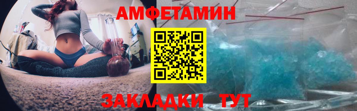 Amphetamine VHQ Братск