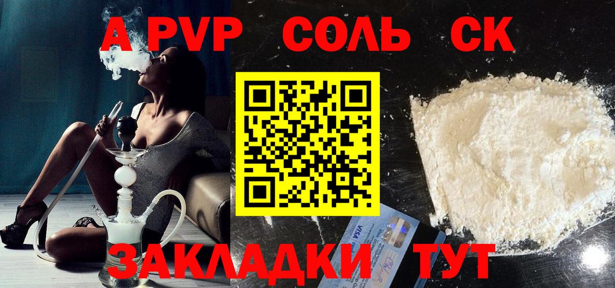 Alpha PVP СК КРИС Братск
