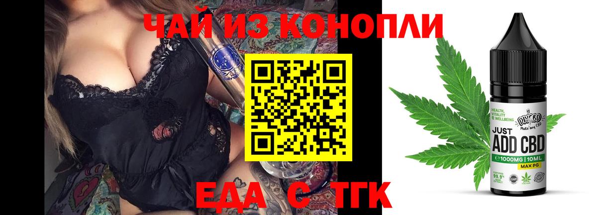 Cannafood конопля  Вход с VPN  Братск 