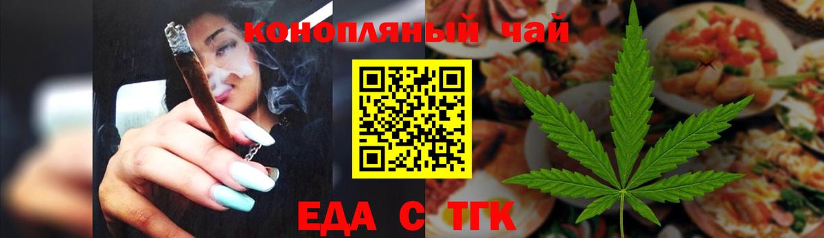 Canna-Cookies марихуана Братск