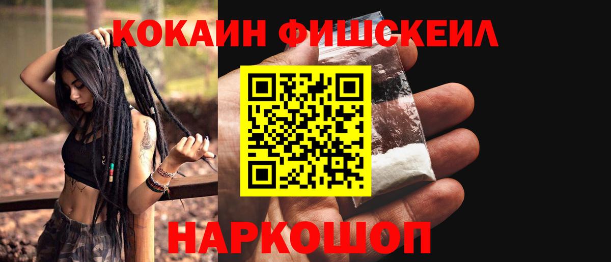 COCAIN Колумбийский Братск