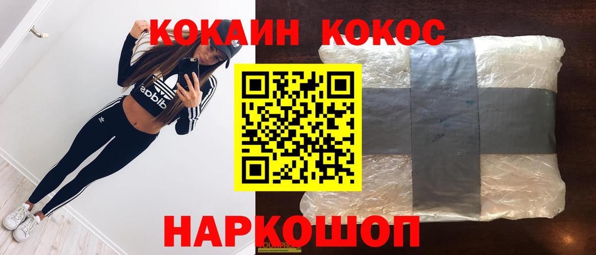 Кокаин Перу  КОКАИН  Братск  COCAIN Columbia  Вход с VPN 