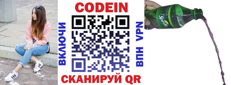 Codein Purple Drank Братск