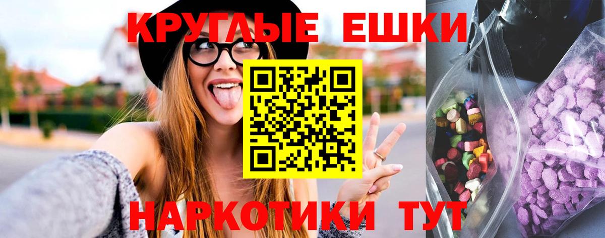 ЭКСТАЗИ диски Братск