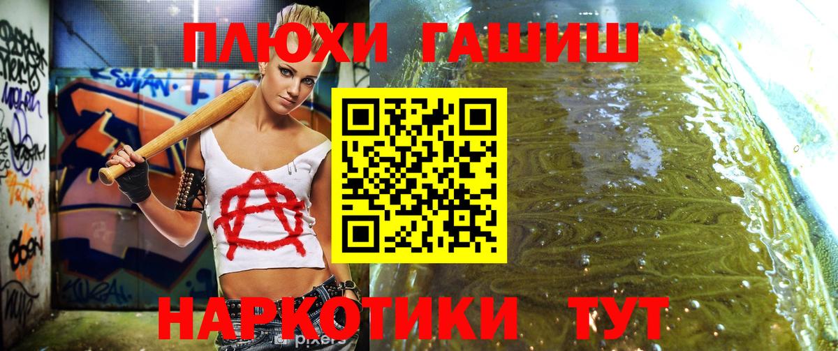ГАШ гарик Братск