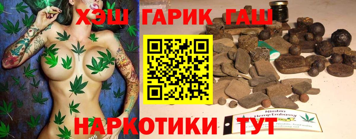 ГАШИШ Premium  Гашиш Premium  Братск  Вход с VPN 