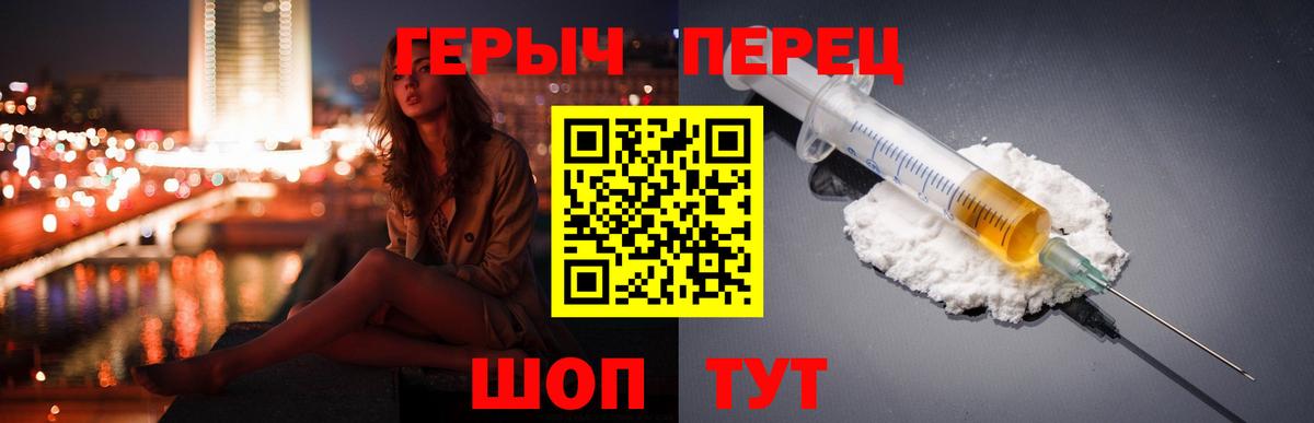 Героин гречка Братск