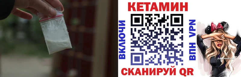 КЕТАМИН VHQ  Братск 
