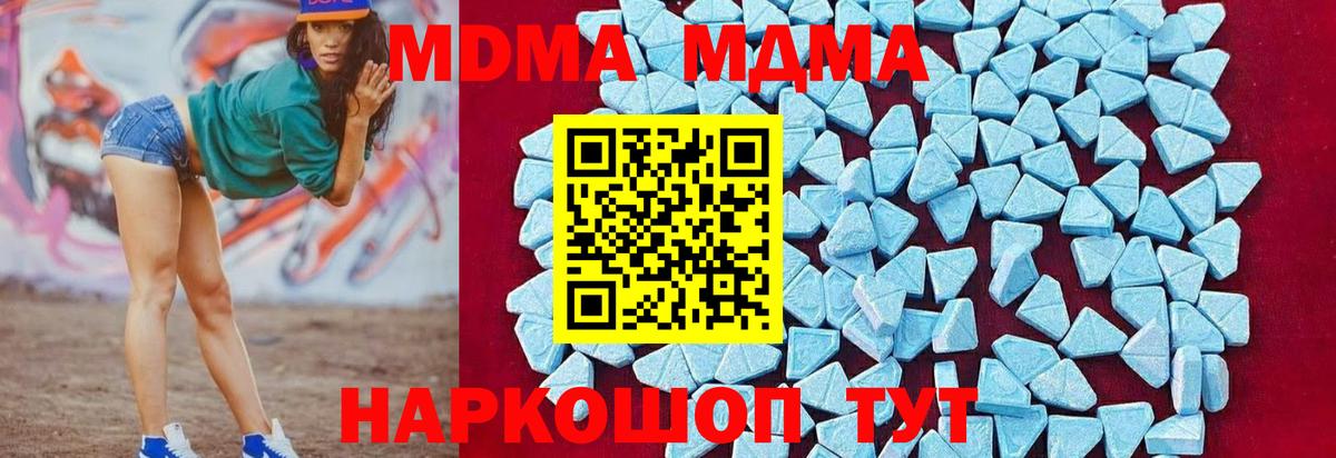 Братск  МДМА VHQ  МДМА  MDMA Molly  Вход с VPN 