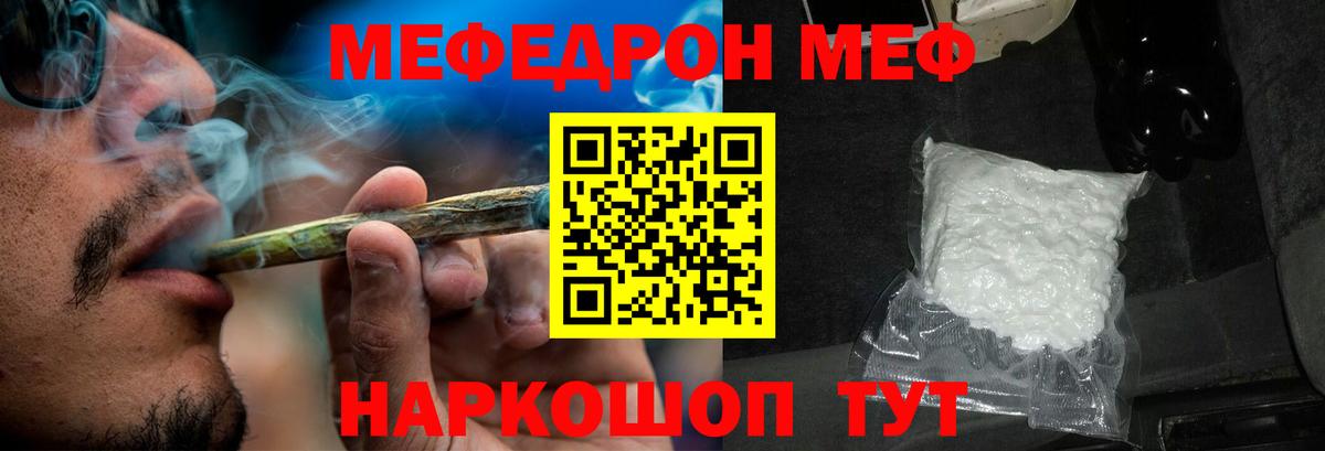 Меф кристаллы  Вход с VPN  Братск  Мефедрон  МЯУ-МЯУ mephedrone 