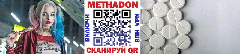 МЕТАДОН кристалл  Братск 
