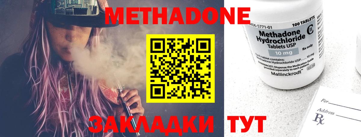 Братск  Метадон мёд  Вход с VPN 