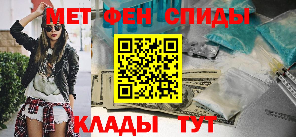 Братск  МЕТАМФЕТАМИН витя  Вход с VPN  МЕТАМФЕТАМИН витя 