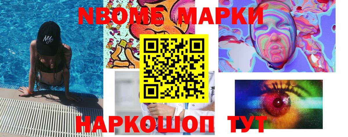 Братск  Марки N-bome 1,8мг  Марки N-bome 1,8мг  Марки NBOMe  Вход с VPN 