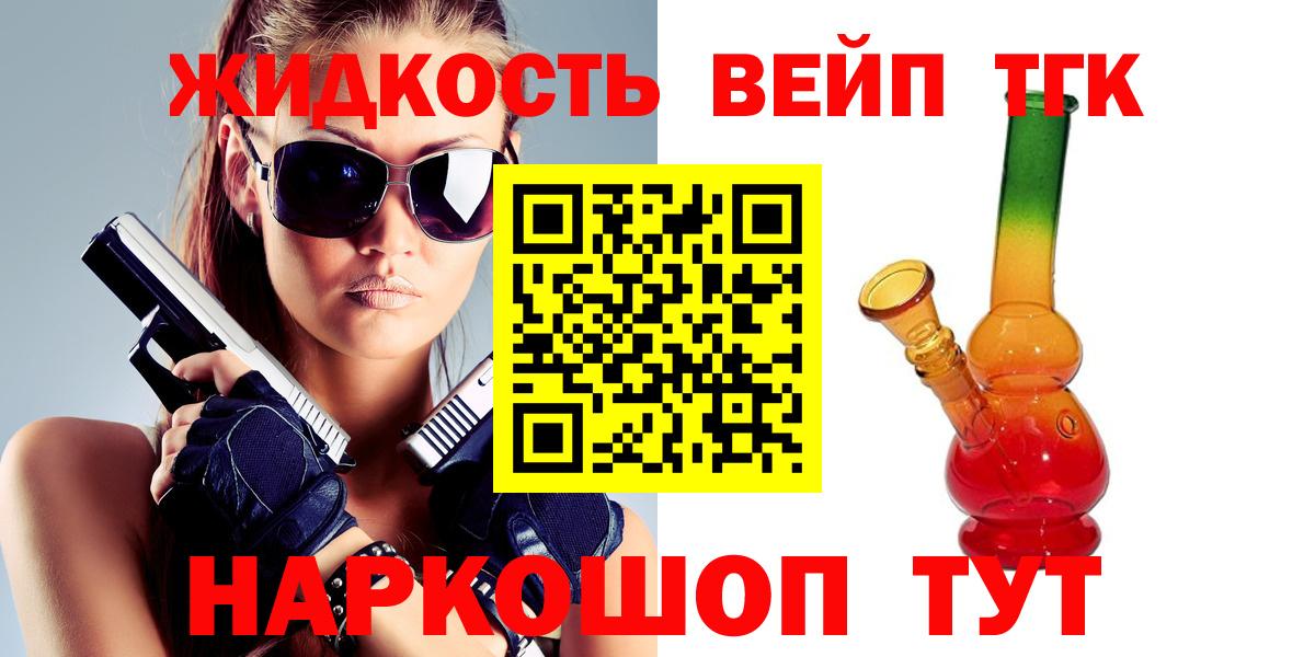 Братск  Дистиллят ТГК концентрат  Вход с VPN  ссылка на мегу ONION  Дистиллят ТГК Wax 